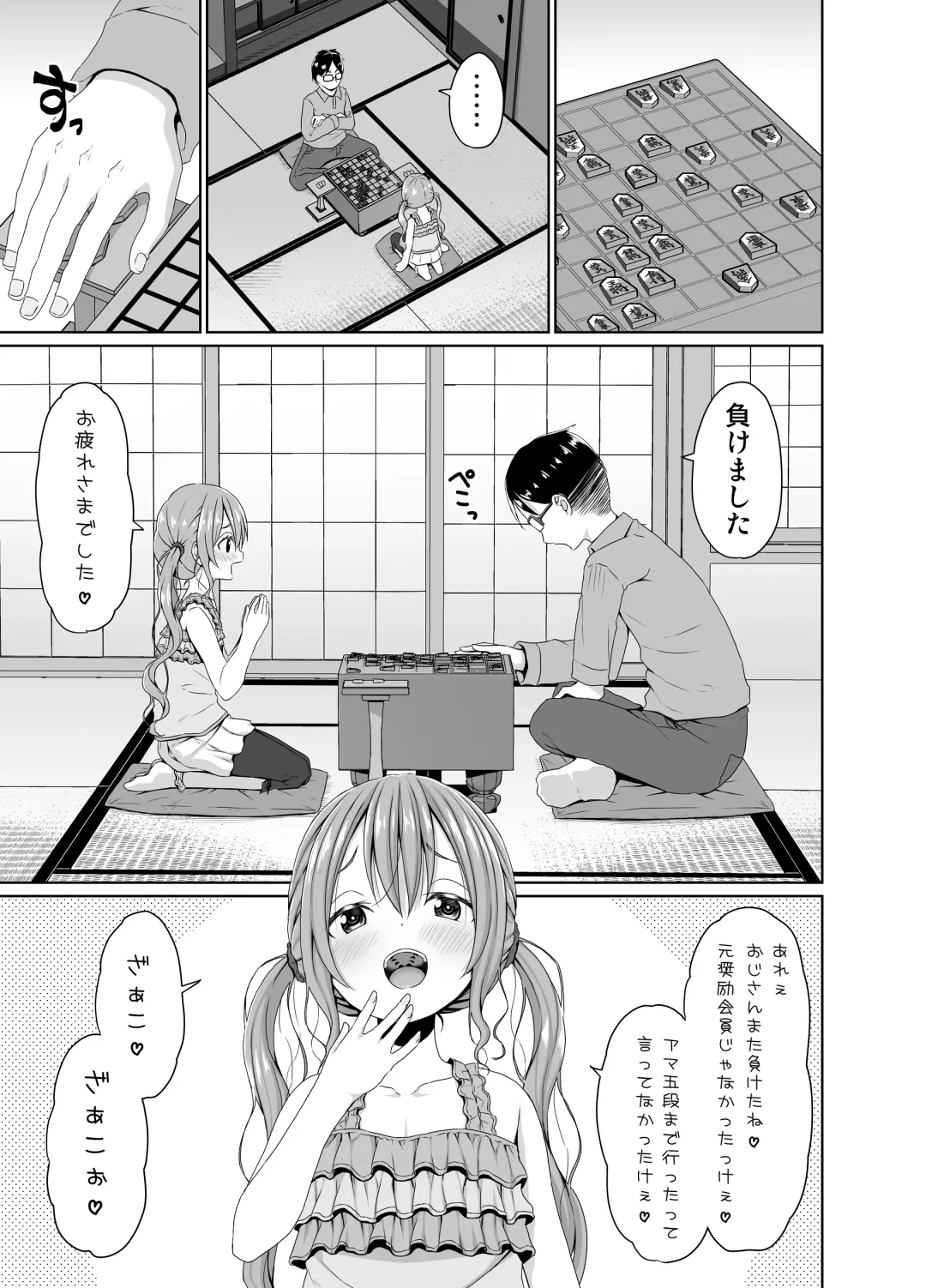 [Kagono Tori] Ore yori Shougi ga Tsuyoi Mesugaki ni Chinpo de wa Katsu Fhentai - Page 2