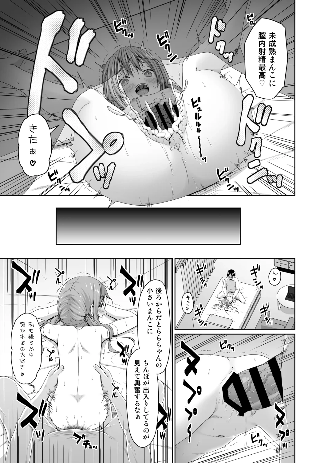 [Kagono Tori] Ore yori Shougi ga Tsuyoi Mesugaki ni Chinpo de wa Katsu Fhentai - Page 20