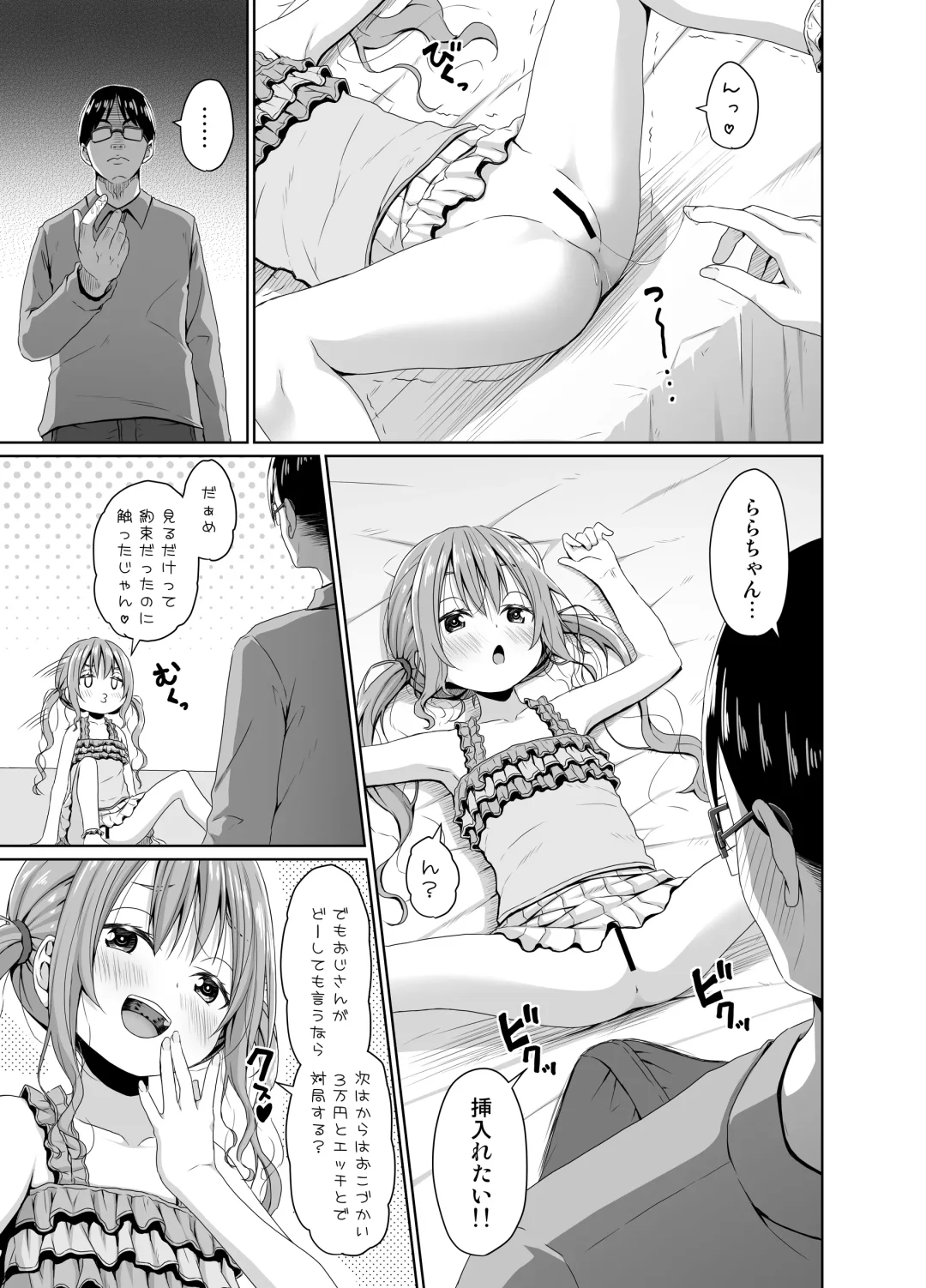 [Kagono Tori] Ore yori Shougi ga Tsuyoi Mesugaki ni Chinpo de wa Katsu Fhentai - Page 6