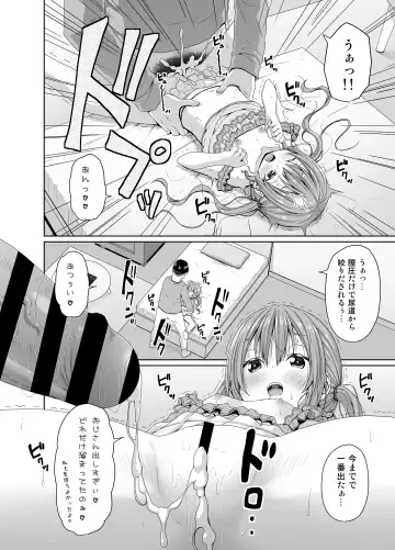 [Kagono Tori] Ore yori Shougi ga Tsuyoi Mesugaki ni Chinpo de wa Katsu Fhentai - Page 15
