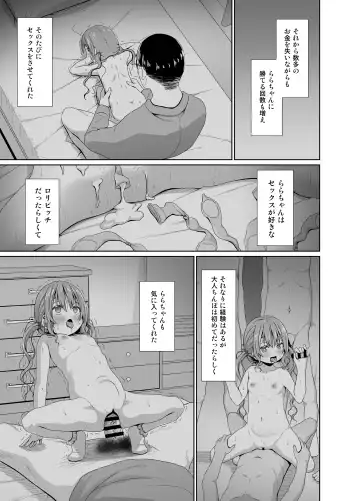 [Kagono Tori] Ore yori Shougi ga Tsuyoi Mesugaki ni Chinpo de wa Katsu Fhentai - Page 16