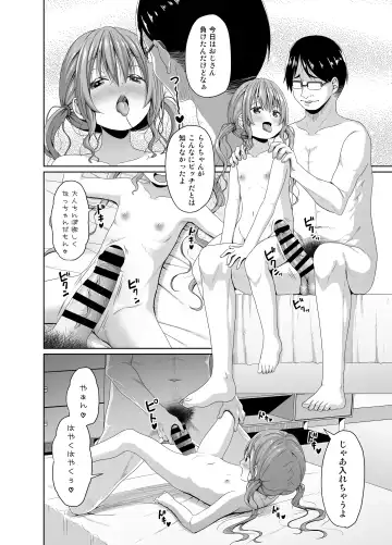 [Kagono Tori] Ore yori Shougi ga Tsuyoi Mesugaki ni Chinpo de wa Katsu Fhentai - Page 17