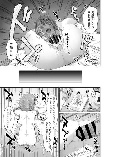 [Kagono Tori] Ore yori Shougi ga Tsuyoi Mesugaki ni Chinpo de wa Katsu Fhentai - Page 20