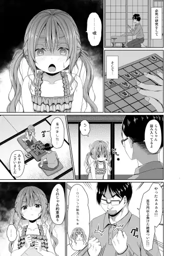 [Kagono Tori] Ore yori Shougi ga Tsuyoi Mesugaki ni Chinpo de wa Katsu Fhentai - Page 4