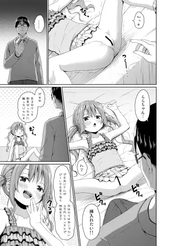 [Kagono Tori] Ore yori Shougi ga Tsuyoi Mesugaki ni Chinpo de wa Katsu Fhentai - Page 6
