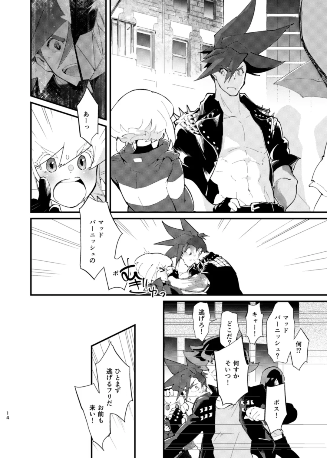 [Aizawa Yang] NetoLio Fhentai - Page 14