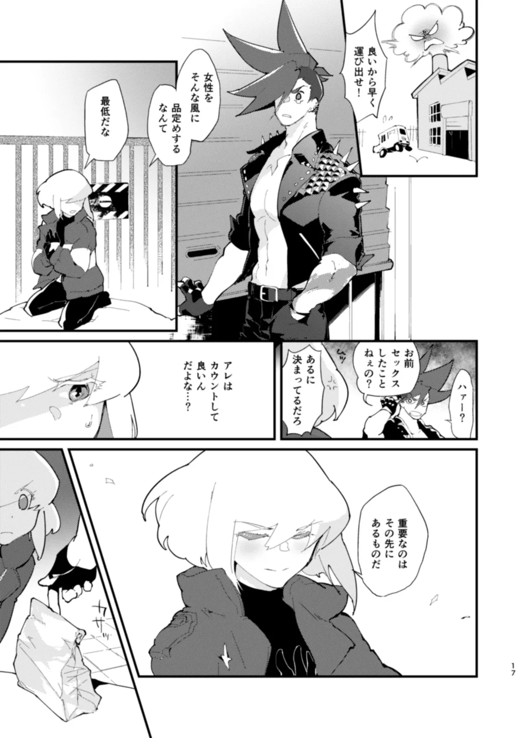 [Aizawa Yang] NetoLio Fhentai - Page 17