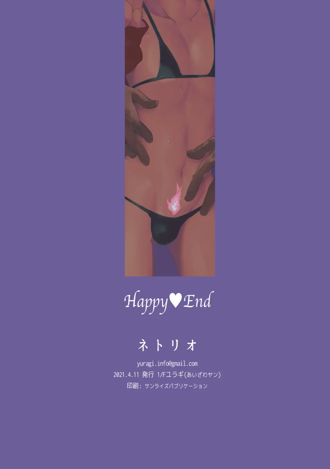 [Aizawa Yang] NetoLio Fhentai - Page 50