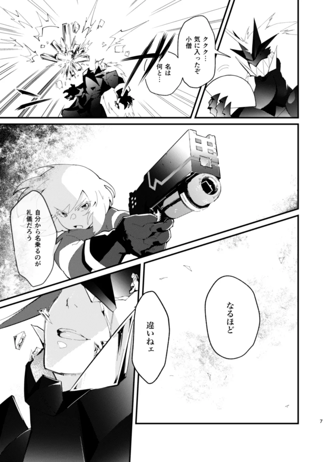 [Aizawa Yang] NetoLio Fhentai - Page 7