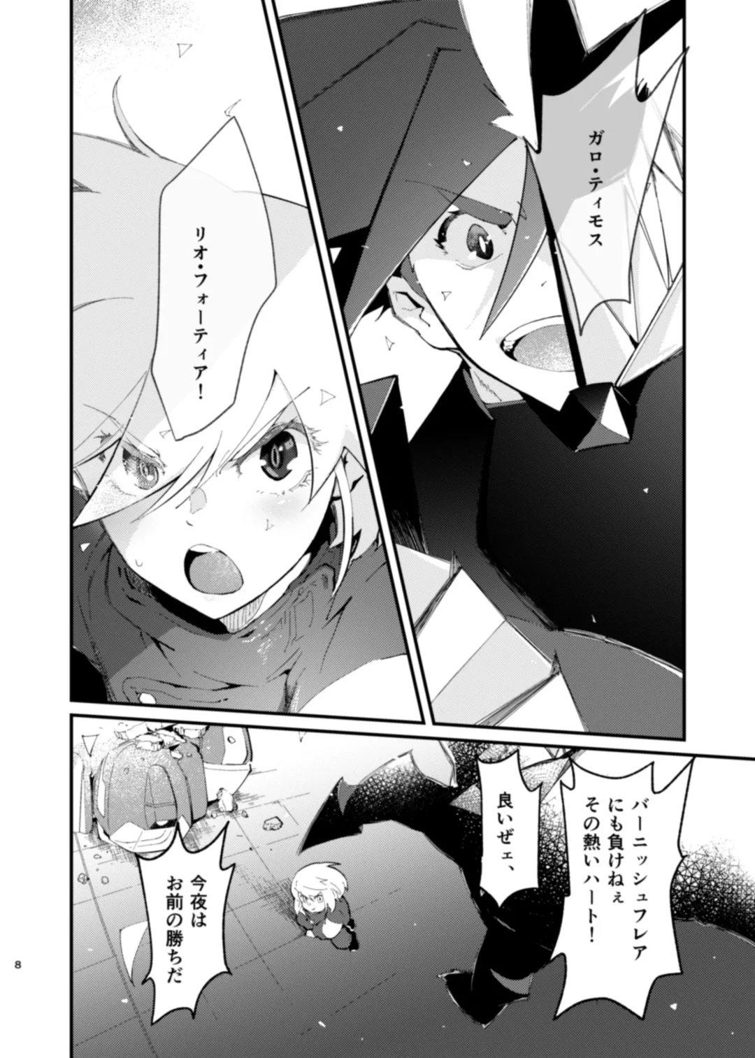 [Aizawa Yang] NetoLio Fhentai - Page 8