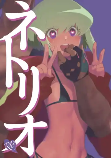 Read [Aizawa Yang] NetoLio - Fhentai