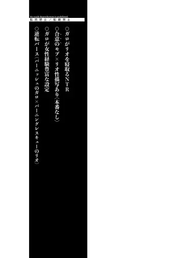 [Aizawa Yang] NetoLio Fhentai - Page 2