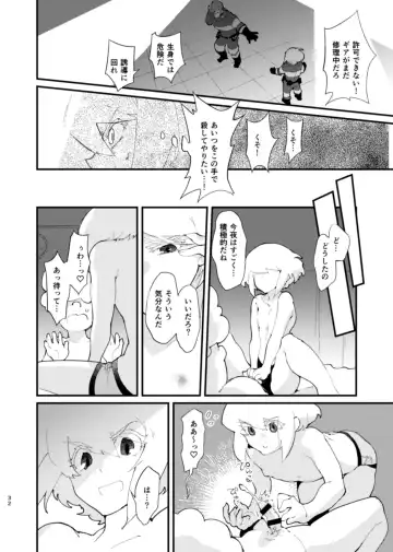 [Aizawa Yang] NetoLio Fhentai - Page 32