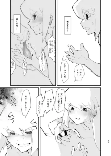 [Aizawa Yang] NetoLio Fhentai - Page 33