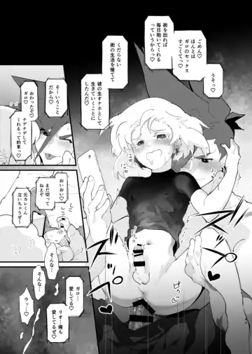 [Aizawa Yang] NetoLio Fhentai - Page 49