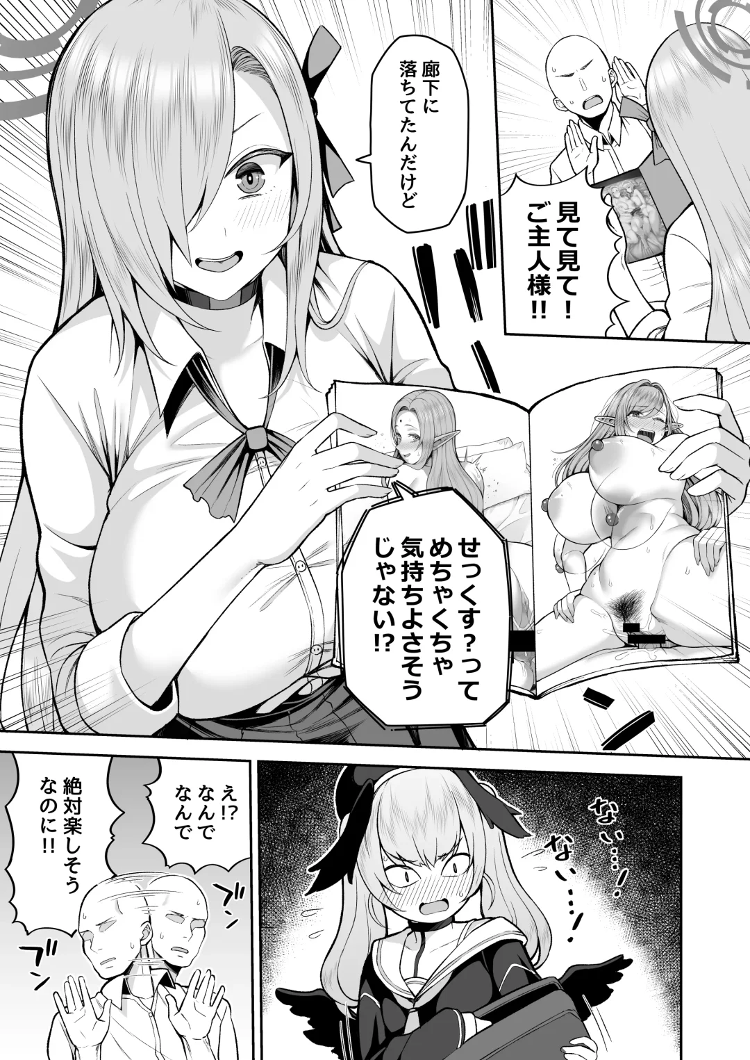 [Kayumidome] Oshiete Fhentai - Page 5