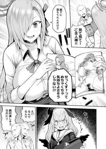 [Kayumidome] Oshiete Fhentai - Page 5