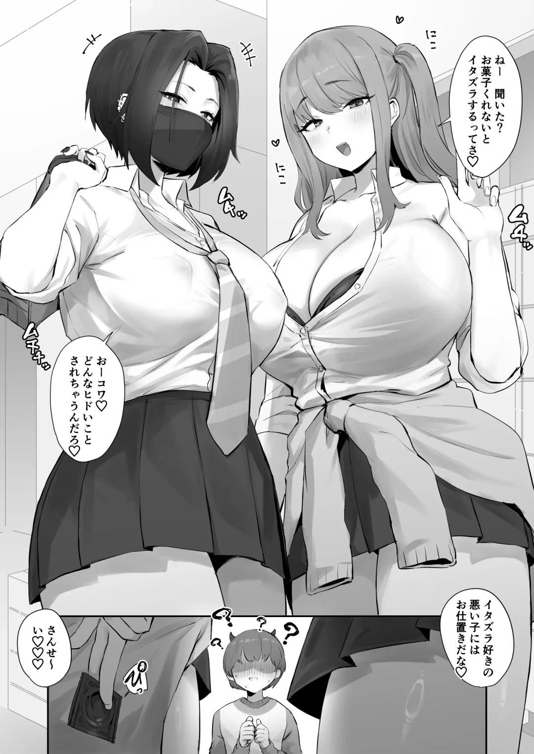 [Hotate-chan] Oshioki Halloween Fhentai - Page 1