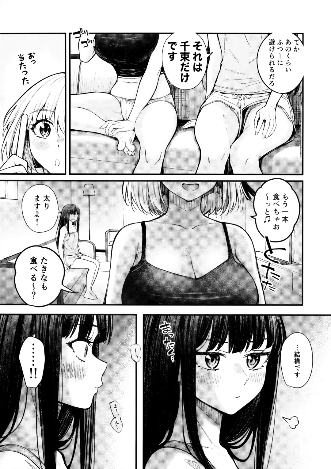 [Kitaku] Meccha LOVE Holiday Fhentai - Page 6