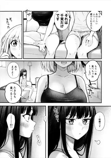 [Kitaku] Meccha LOVE Holiday Fhentai - Page 6