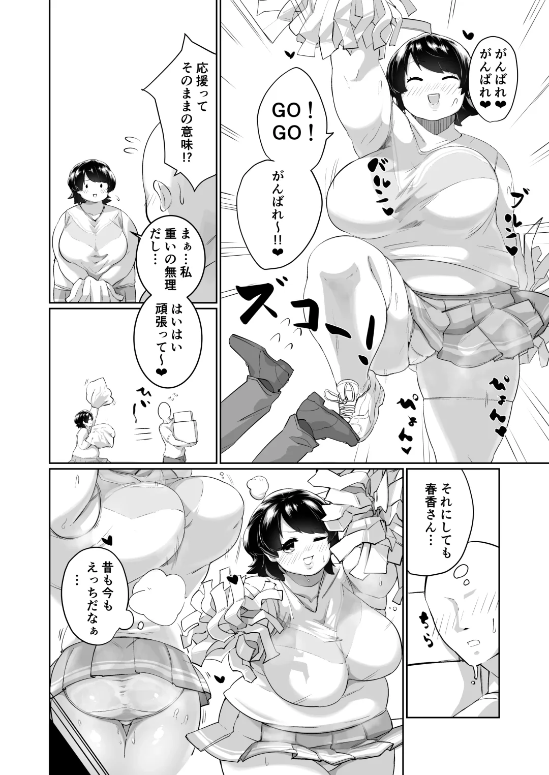[Mizsawa] Otonariri-san to Ecchi Fhentai - Page 4