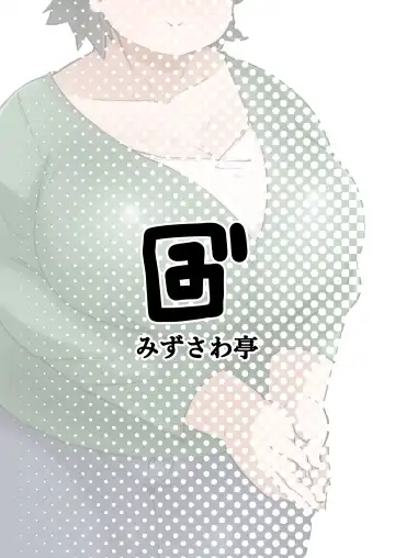 [Mizsawa] Otonariri-san to Ecchi Fhentai - Page 24