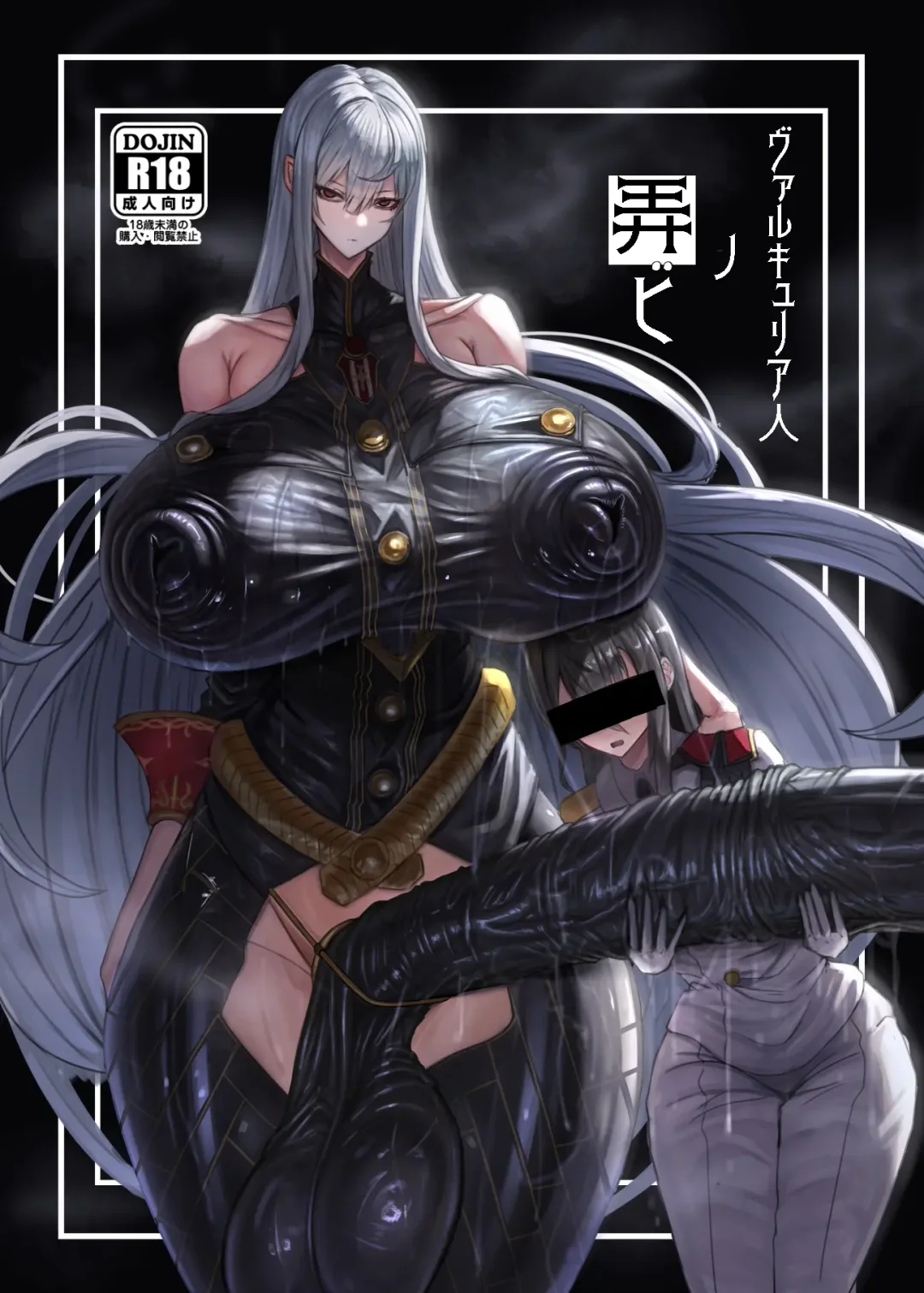 [Canvas Solaris] Valkyria Hitono Roubi Fhentai - Page 1