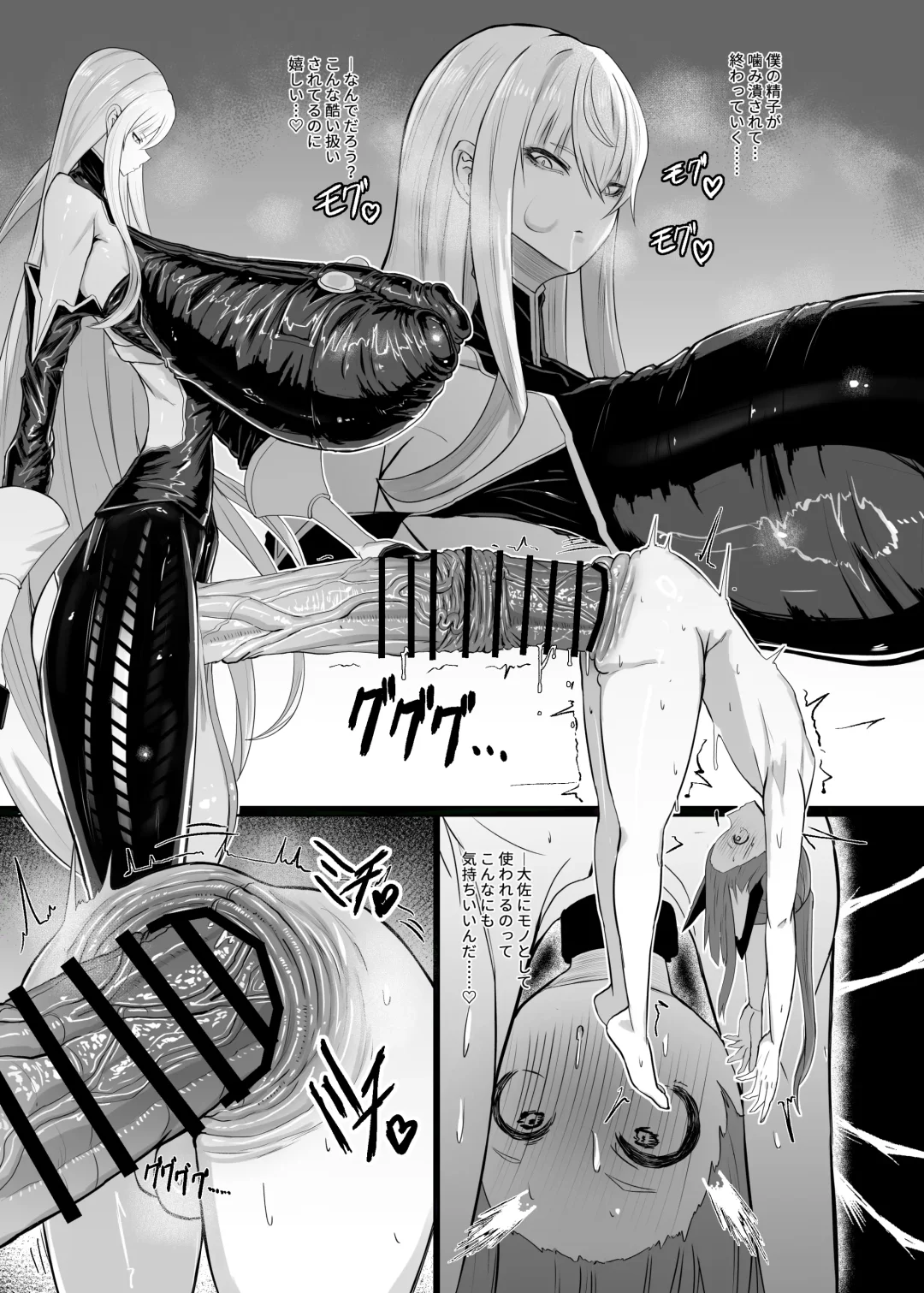 [Canvas Solaris] Valkyria Hitono Roubi Fhentai - Page 17