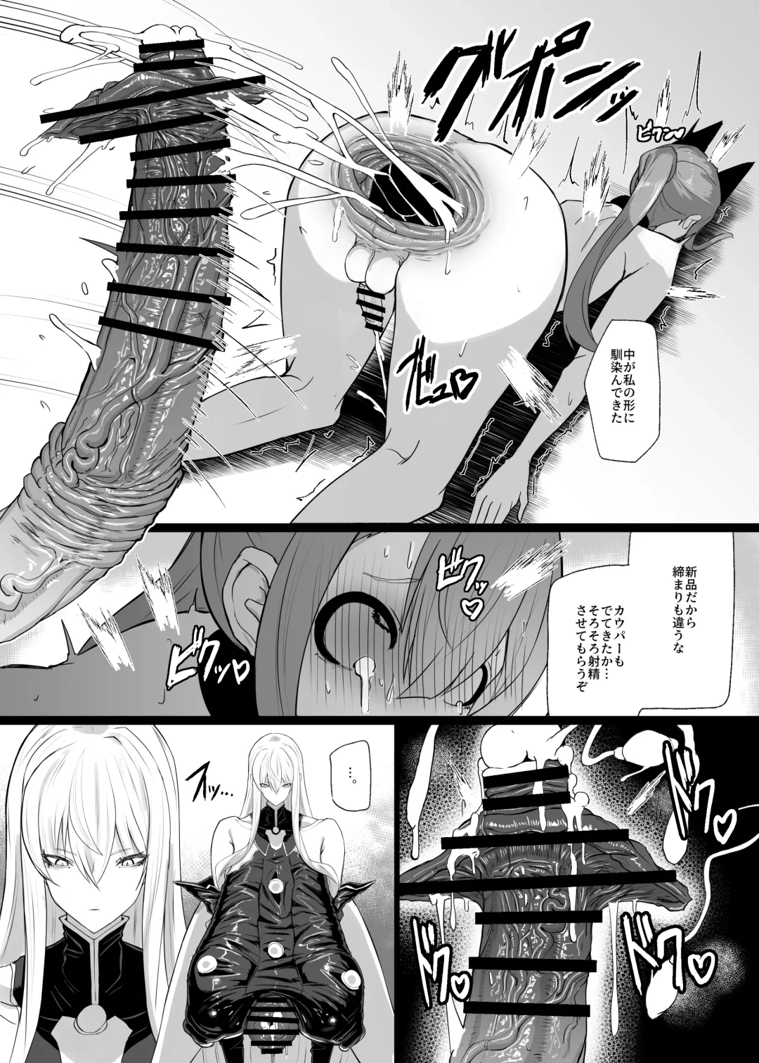 [Canvas Solaris] Valkyria Hitono Roubi Fhentai - Page 18
