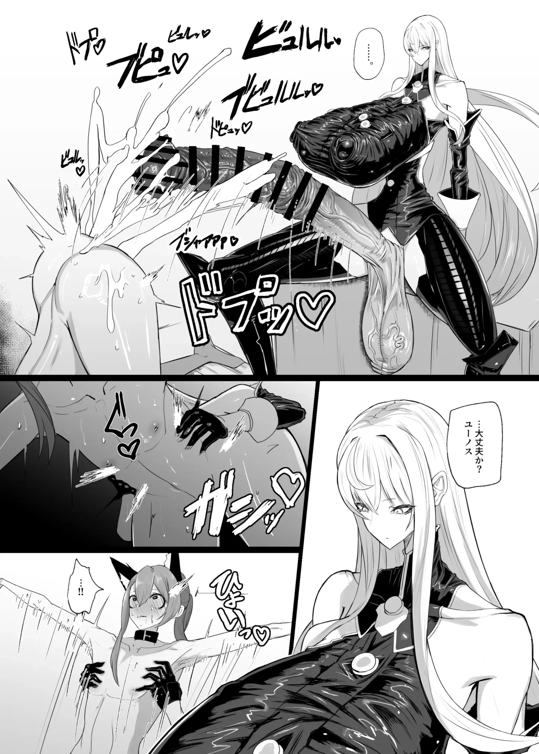 [Canvas Solaris] Valkyria Hitono Roubi Fhentai - Page 26