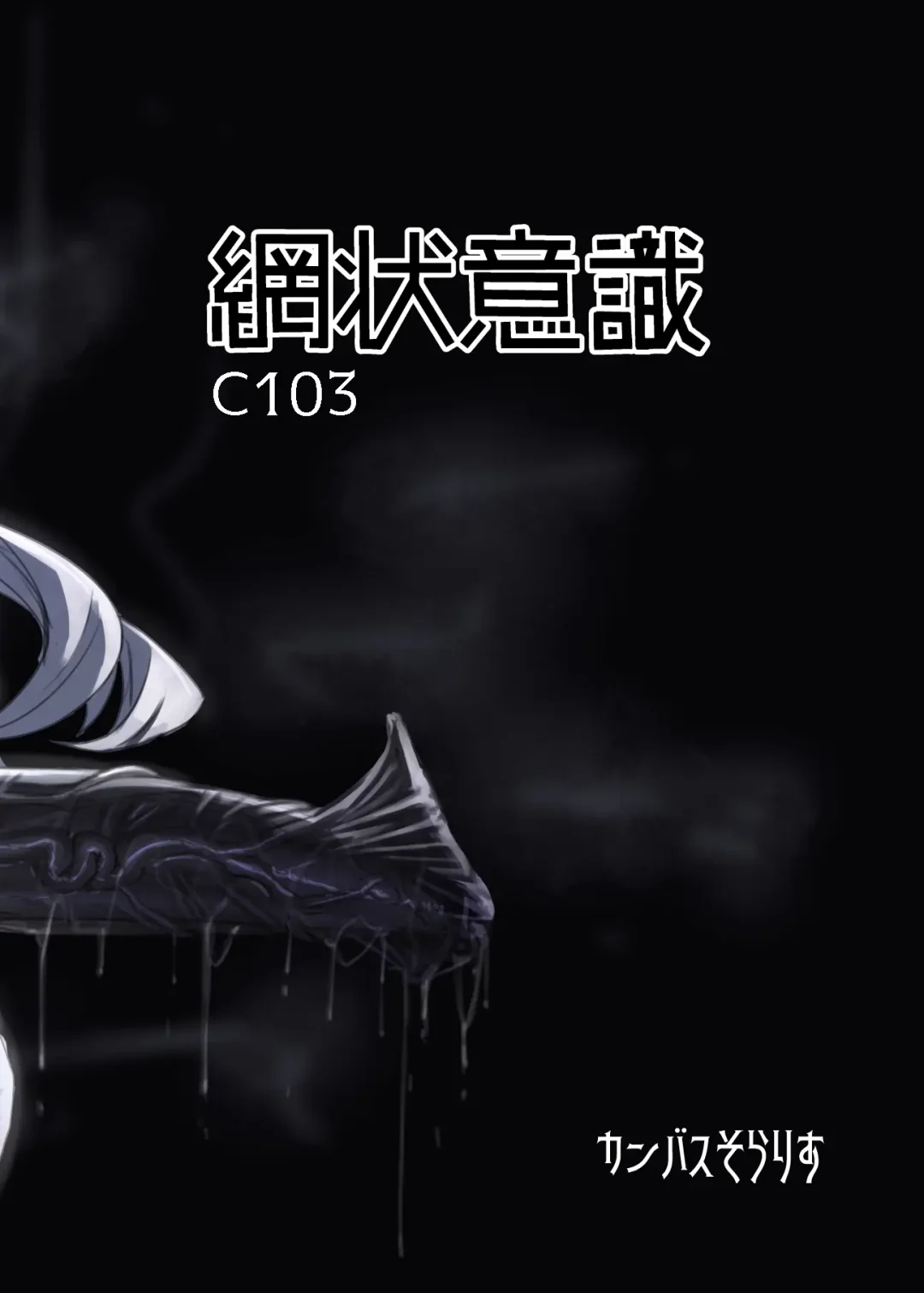 [Canvas Solaris] Valkyria Hitono Roubi Fhentai - Page 30