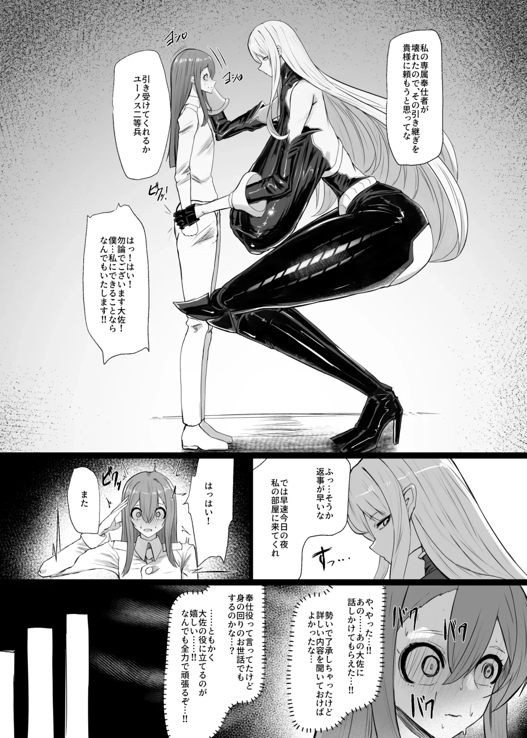 [Canvas Solaris] Valkyria Hitono Roubi Fhentai - Page 5