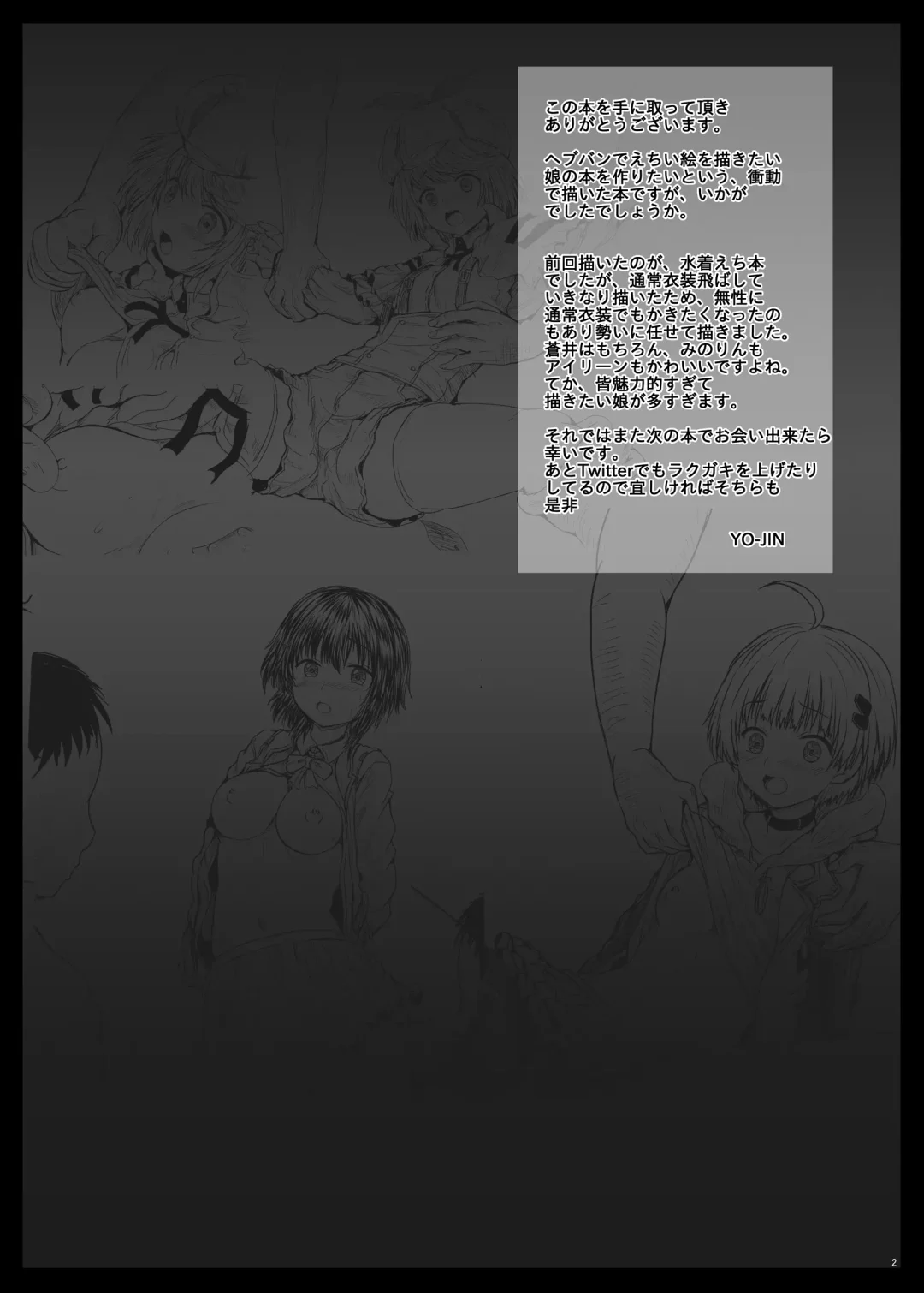 [Yo-jin] BINDHBR2 Fhentai - Page 24