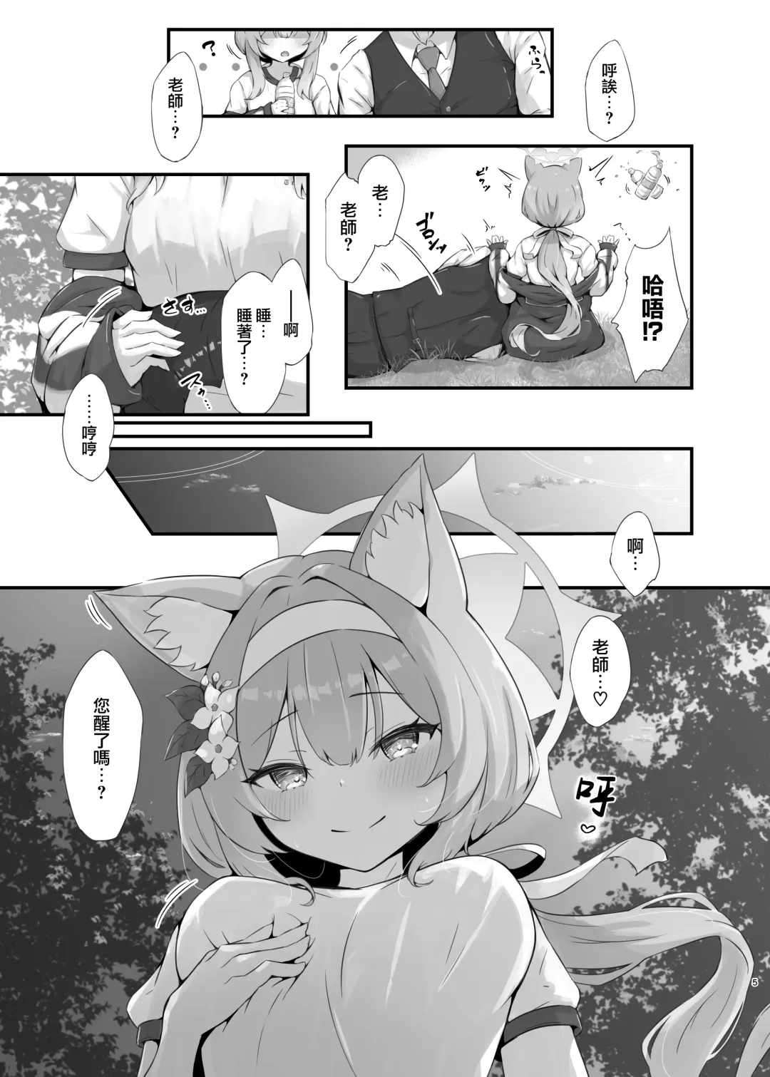 [Nukui Lususu] Mari Sui | 吸瑪麗 Fhentai - Page 6