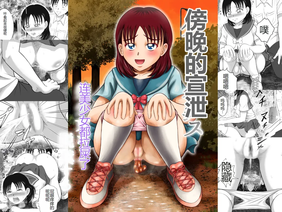 [Kitamura Kouichi] Yuugata no Catharsis | 傍晚的宣泄 Fhentai - Page 1