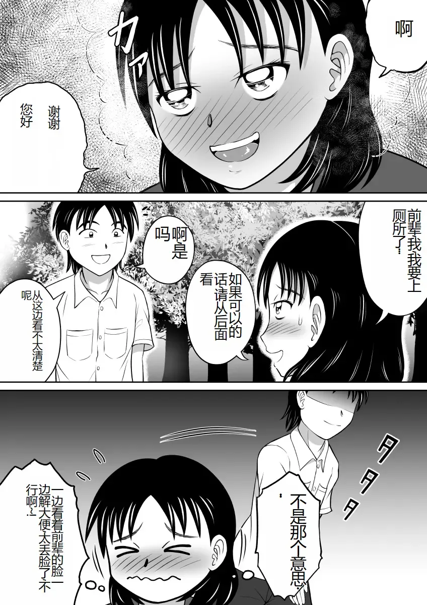 [Kitamura Kouichi] Yuugata no Catharsis | 傍晚的宣泄 Fhentai - Page 16