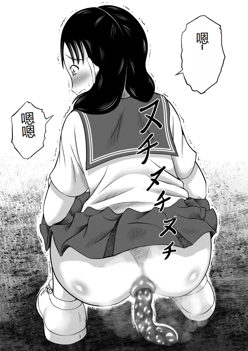 [Kitamura Kouichi] Yuugata no Catharsis | 傍晚的宣泄 Fhentai - Page 21