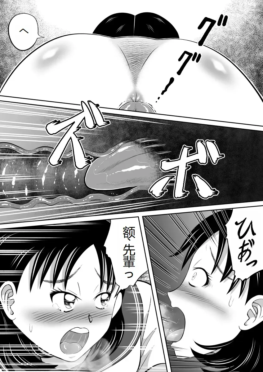 [Kitamura Kouichi] Yuugata no Catharsis | 傍晚的宣泄 Fhentai - Page 29