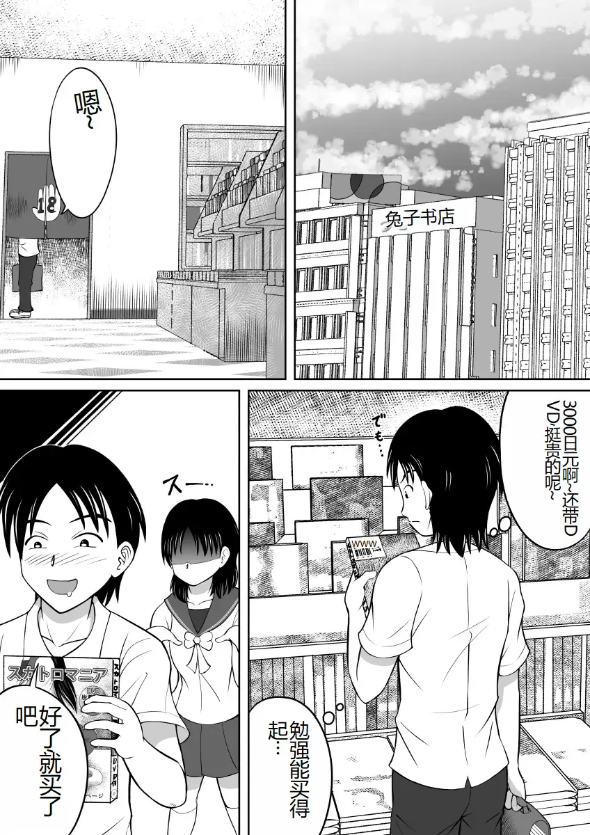 [Kitamura Kouichi] Yuugata no Catharsis | 傍晚的宣泄 Fhentai - Page 3