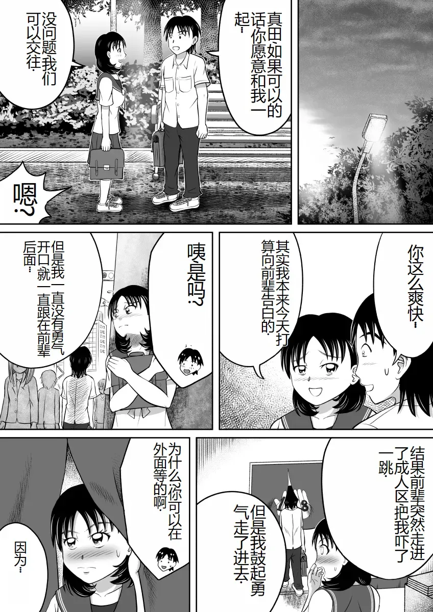 [Kitamura Kouichi] Yuugata no Catharsis | 傍晚的宣泄 Fhentai - Page 33