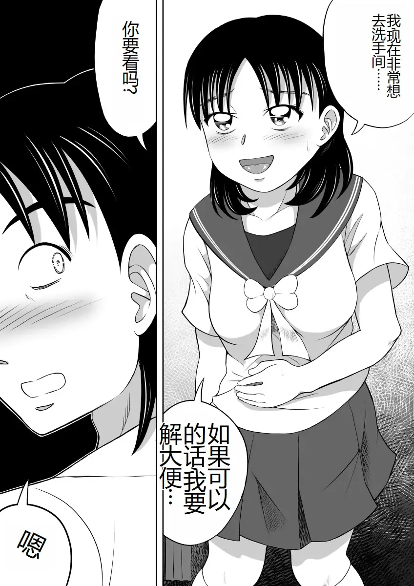 [Kitamura Kouichi] Yuugata no Catharsis | 傍晚的宣泄 Fhentai - Page 9