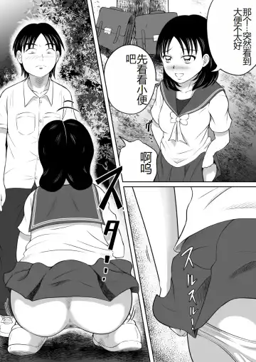 [Kitamura Kouichi] Yuugata no Catharsis | 傍晚的宣泄 Fhentai - Page 12