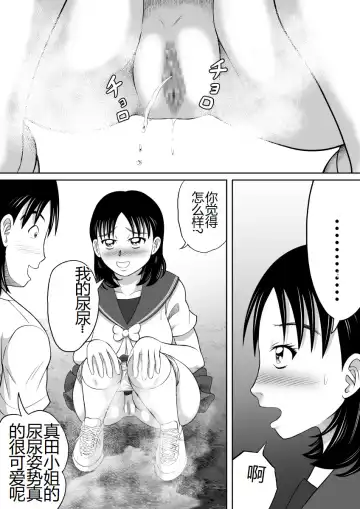 [Kitamura Kouichi] Yuugata no Catharsis | 傍晚的宣泄 Fhentai - Page 15