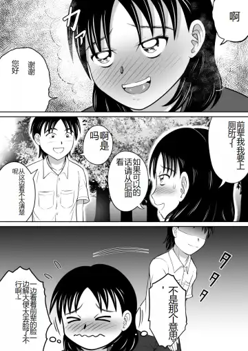 [Kitamura Kouichi] Yuugata no Catharsis | 傍晚的宣泄 Fhentai - Page 16