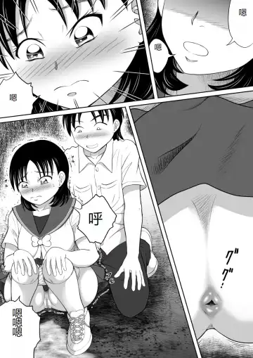 [Kitamura Kouichi] Yuugata no Catharsis | 傍晚的宣泄 Fhentai - Page 17