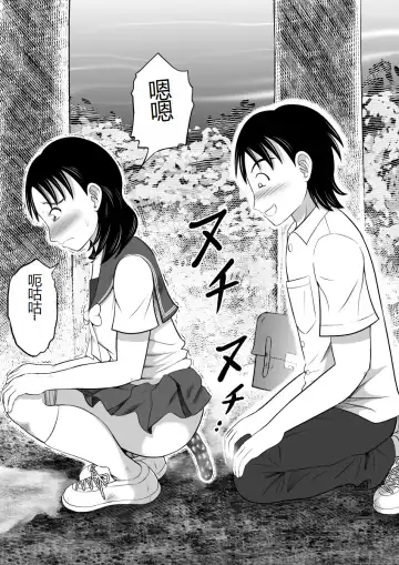 [Kitamura Kouichi] Yuugata no Catharsis | 傍晚的宣泄 Fhentai - Page 20