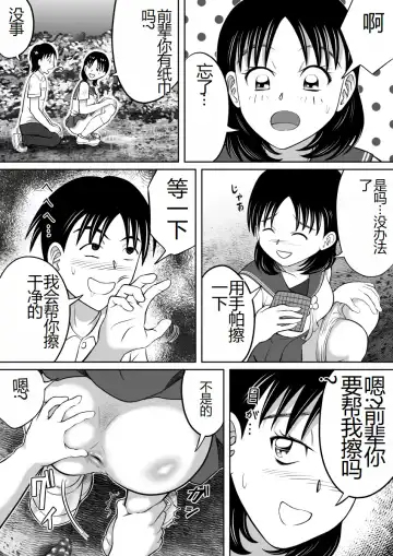 [Kitamura Kouichi] Yuugata no Catharsis | 傍晚的宣泄 Fhentai - Page 26