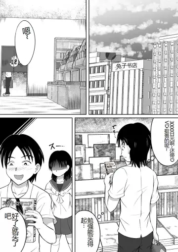 [Kitamura Kouichi] Yuugata no Catharsis | 傍晚的宣泄 Fhentai - Page 3