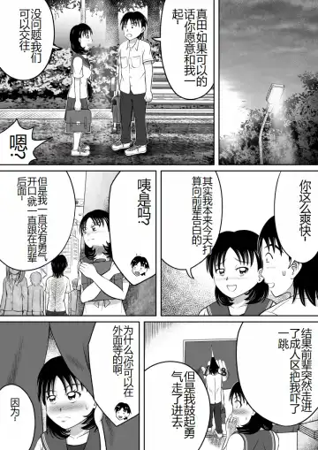 [Kitamura Kouichi] Yuugata no Catharsis | 傍晚的宣泄 Fhentai - Page 33