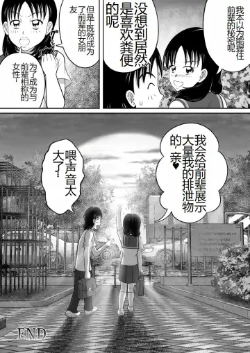 [Kitamura Kouichi] Yuugata no Catharsis | 傍晚的宣泄 Fhentai - Page 34